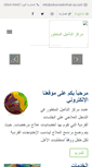 Mobile Screenshot of advancedrehab-sa.com